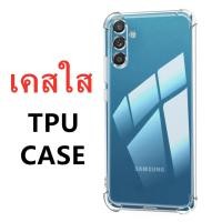 ราคา เคสกันกระแทก Case Samsung galaxy A04S เคสโทรศัพท์ SAMSUNG A04S เคสใส case samsung galaxy A04S ส่งจากไทย (21660316429)