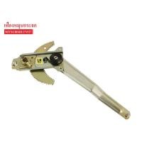 ราคา เฟืองยกกระจก MITSUBISHI FUSO FN527 LH ข้างซ้าย (MC-907075) 1ชิ้น (5434057401)