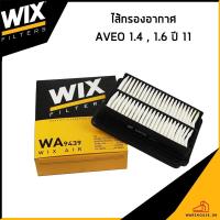 ราคา CHEVROLET AVEO 1.4 , 1.8 กรองอากาศ / WIX / ปี 2011 / 96536696 ไส้กรองอากาศ เชฟโรเลต อาวีโอ (26474037926)