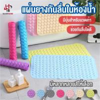 ราคา พร้อมส่ง/ แผ่นยางกันลื่น แผ่นยางกันลื่นในห้องน้ำ แผ่นกันลื่น แผ่นกันลื่นในห้องน้ำ แผ่นยางกันลื่นในห้องน้ำ พรมยางกันลื่น (23218927614)