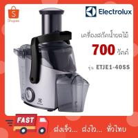 ราคา Electrolux เครื่องสกัดน้ำผลไม้ 700 วัตต์ รุ่น ETJE1-40SS (28688103384)