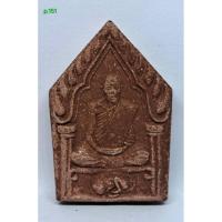 ราคา p 151. พระผงหลวงปู่คำบุ วัดกุดชมภู ปี56 จ.อุบลราชธานี รุ่นฉลองวิหารเจดีย์สีชมภู s9l (52000766377)