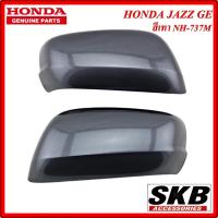 ราคา ฝาครอบกระจก HONDA JAZZ GE ปี 2008-2013 ไม่มีไฟเลี้ยว สีเทา NH-737M ครอบกระจกJAZZ ครอบกระจกแจ๊ส อะไหล่แท้ศูนย์ (4453151086)