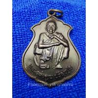 ราคา เหรียญหลวงพ่อคูณ หลังพระนาคปรก รุ่น เสาร์ 5 คูณทรัพย์แสนล้าน ปี 2539 (22316469047)