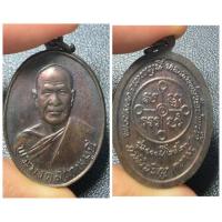 ราคา เหรียญหายาก! เหรียญพระมงคลเทพมุนี (หลวงปู่สด วัดปากน้ำ) รุ่น 100 ปี พ.ศ. 2527 เนื้อทองแดง วัดปากน้ำ ภาษีเจริญ กรุงเทพมหา (45700791637)