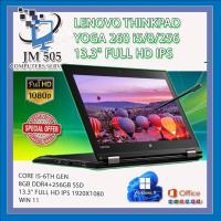 ราคา LENOVO THINKPAD YOGA 260 I5/8/256/13.3" FULL HD IPS (27216667097)