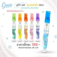 ราคา ▨☒☃สเปรย์ฉีดผ้าหอมยี่ห้อเกรซ10ccแบบพกพาแยกขวด+ปรับอากาศลดกลิ่บชื้นได้ดีมี6กลิ่นซื้อขนาดนี้ไปลองใช้ก่อนซื้อขวดใหญ่ค่ะ (8071501887)