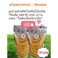 ราคา มะขามยักษ์แช่อิ่มน้ำ ไร้เมล็ด คัดไซส์จัมโบ้ รสชาติหวาน กรอบ อร่อย ทานได้เลย*ไม่ต้องจิ้ม* ส่งจาก อ.หล่มเก่า จ.เพชรบูรณ์ (11965003991)