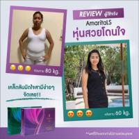 ราคา 1แถม1 สูตรใหม่ล่าสุด #อาหารเสริมลดน้ำหนัก #ไม่โยโย่ (5124479792)