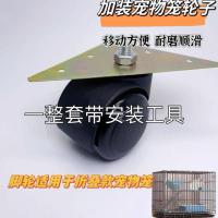 ราคา กรงแมวกรงสุนัขหัวเข็มขัดประเภทล้อสากลสัตว์เลี้ยงตาข่ายเหล็กติดตั้งล้อสากลกรงนกกรงเหล็กรวมล้อติดตั้ง 5117 (53850822185)