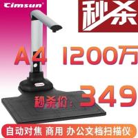 ราคา CimFAX CimFAX CimFAX กล้อง 12 ล้าน 5 ล้านพิกเซล HD Scanner สํานักงานพาณิชย์ความเร็วสูง (46700737609)