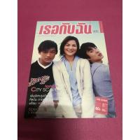 ราคา เธอกับฉัน Magazine สภาพใหม่สะสม (29764862287)