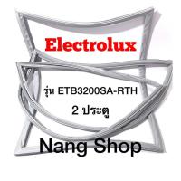 ราคา ขอบยางตู้เย็น Electrolux รุ่น ETB3200SA-RTH (2 ประตู) (16677882672)