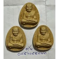 ราคา หลวงปู่ทวด ญสส. 99 พรรษา สมเด็จพระสังฆราช เนื้อผงพุทธคุณ (24540954842)