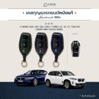 ราคา เคสกุญแจรถ BMW โฉมปี 2022 ซองหนังแท้ Handmade 100% (18448464760)