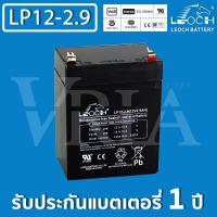 ราคา LEOCH แบตเตอรี่ แห้ง LP12-2.9 ( 12V 2.9AH ) VRLA Battery แบต สำรองไฟ UPS ไฟฉุกเฉิน รถไฟฟ้า ตาชั่ง (24258047201)