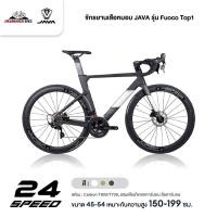 ราคา จักรยานเสือหมอบ JAVA รุ่น Fuoco Top1 (24สปีด, คาร์บอนทั้งคัน, เกียร์ Shimano) (23640838985)