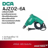 ราคา DCA AZJ02-6A สว่านกระแทกไฟฟ้า 550w (27610323205)