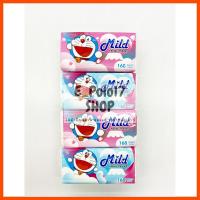 ราคา กระดาษทิชชู่ Mild 150 แผ่น กระดาษทิชชู่เช็ดหน้า กระดาษชำระ กระดาษทิชชู่เช็ดมือ (8562623206)
