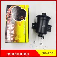 ราคา กรองน้ำมันเชื้อเพลิง กรองเบนซิน T8-203 ตรงรุ่น TOYOTA AE101 AE110 AE111 AE112 Soluna AL50 โตโยต้า AE ลูกเหล็ก AE S (22787685227)