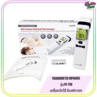 ราคา HUBDIC Thermofinder S Infrared รุ่น FS-700 ปรอทวัดไข้ วัดอุณหภูมิ ระบบอินฟราเรด เครื่องวัดอุณหภูมิหน้าผาก (1กล่อง) (24476288653)
