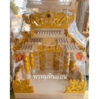 ราคา ศาลตี่จู้เอี๊ยะหินอ่อน35นิ้ว เต็มสูตร888 (1697952399)