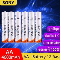 ราคา Sony ถ่านชาร์จ AA 4600 mAh NIMH Rechargeable Battery 12 ก้อน (6942174463)