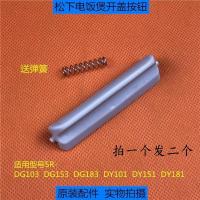 ราคา Panasonic หม้อหุงข้าวปุ่มฝาเปิด SR-DG183/DY181/DG153/DY151/DG103/DY101 (44169004180)