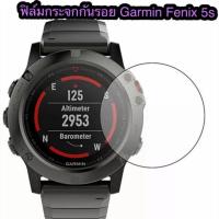 ราคา ฟิล์มกระจก กันรอย สำหรับ Garmin Fenix 5s (1980748465)