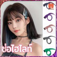 ราคา แฮร์พีช ผมไฮไลท์ ช่อผมไฮไลท์ ไฮไลท์ผม แฮร์พีชไฮไลท์ ผมต่อ ขนาด55CM สไตล์เกาหลี สินค้าพร้อมส่ง ราคาถูกที่สุด (16985186265)