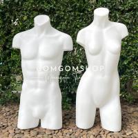 ราคา หุ่นโชว์เสื้อค่อนตัว หุ่นแฟชแมน หุ่นแฟชชิโน่หญิง หุ่นโชว์เสื้อผู้หญิง หุ่นโชว์ผู้ชาย หุ่นพลาสติก หุ่นโชว์เต็มตัว (20374369881)