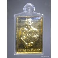 ราคา Antig Super 2861 เหรียญทองฝาบาตรหลวงปู่ทอง สิริมังคโล วัดพระธาตุศรีจอมทอง อำเภอจอมทอง จังหวัดเชียงใหม่ (26903898041)