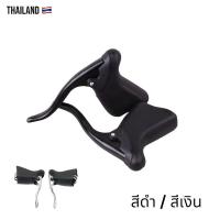 ราคา มือเบรคเสือหมอบ แบบไม่รวมเกียร์ สำหรับแฮนด์เสือหมอบ 1คู่ (21776062967)