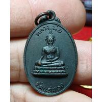 ราคา เหรียญหลวงพ่อวัดแสนตอ ที่ระลึกในงานผูกพัทธสีมา พ.ศ.2517 (27830689344)