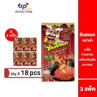 ราคา ซันสแนค รสหม่าล่าเสฉวน 25 กรัม 3 แพ็ค (18 ซอง) ยกแพ็ค Sunsnack Mala Sichuan 25 g. Pack 18 (TCP) เมล็ดทานตะวัน อบ กรอบ (19910043091)