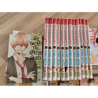 ราคา ยัยหมาป่ากับเจ้าชายเย็นชา16เล่มจบ สภาพบ้าน (24366794710)