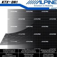 ราคา แผ่นแดมป์อลูมิเนียมฟอยล์ แผ่นแดมป์ ALPINE แท้!! Damping Sheet รุ่น KTX-DN1 ซับเสียง กันเสียง ซับเสียงด้วยยางบิวทิล (24278732758)