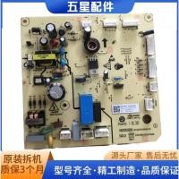 ราคา TCL ตู้เย็นบอร์ดคอมพิวเตอร์เมนบอร์ด BCD-499-C/518WEF1/515WEFA1 โปรแกรมควบคุมรุ่น2104010040 (29343012122)