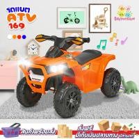 ราคา รถแบตเตอรี่ ทรง ATV สุดเท่ห์ มีเสียง มีไฟ รุ่น 168 และ 169 รถไฟฟ้าเด็ก รถแบตเดอรี่เด็ก รถเด็ก รถมอเตอร์ไซค์เด็ก รถไฟฟ้า (20841369713)