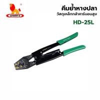 ราคา WYNN'S คีมย้ำหางปลา HD-25L มีที่ปรับแรงย้ำ ย้ำกับหางปลาได้หลายแบบ (5.5-6 , 8-10 , 14-14 , 22-25mm2) (24986687585)