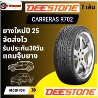 ราคา DEESTONE CARRERAS R702 1 เส้นปี25 245/35R20 245/35-20 (29291436160)