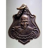 ราคา Antig Fast 1605 เหรียญปาดตาลหลวงปู่นิล วัดครบุรี อำเภอครบุรี จังหวัดนครราชสีมา (25012299290)