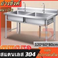 ราคา ซิงค์ล้างจาน สแตนเลส ซิ้งค์สแตนเลส 304 ชิ่งล้างจาน อ่างล้างจาน ซิงล้างจาน ซิงค์ล้างจาน 2 หลุม อ่างล้างสแตนเลส (27452864993)