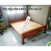 ราคา เตียงไม้สักแท้ขนาด6ฟุต (14388081436)