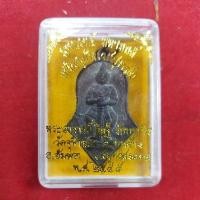 ราคา เหรียญท้าวเวสสุวรรณ วัดจุฬามณี ปี 45 (24459320568)