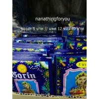 ราคา แป้ง Gorin แป้งฝุ่นหอมโกริน (648864797)