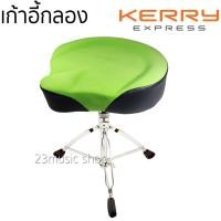 ราคา เก้าอี้กลอง อานม้า สักหลาด สีเขียว (6131930423)