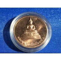 ราคา เหรียญพระพุทธนิรโรคันตราย กระทรวงสาธารณสุข ปี 2543 เนื้อนวะโลหะ โค๊ต สธ.0934 (8814143402)