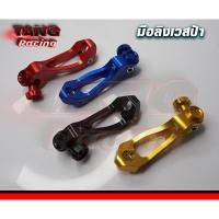 ราคา Vespa เวสป้า มือลิงเบรคหลัง Vespa Sprint Primavera125 150 (25979655054)