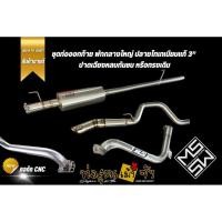 ราคา ท่อสูตรเม้งซังออกที่เดิม,ออกท้ายพักสูตรใหญ่ปลายไทเทเนียม (43609374262)